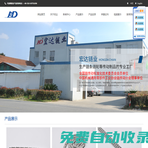 不銹鋼鏈條 - 無錫市宏達(dá)不銹鋼鏈條廠