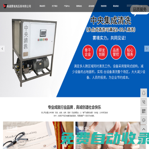 工業(yè)高壓清洗機_小型高壓清洗機_高壓噴霧機-霧境機械（南通）有限公司