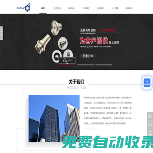無錫五金精密加工_無錫金屬數控加工_無錫CNC數控加工_無錫機械零件加工_精密零部件_無錫市新輪機械加工有限公司