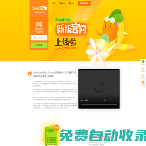 Proud Kids少兒英語(yǔ) 官網(wǎng) | 在線固定中教雙師小班課