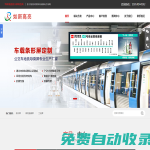 長(zhǎng)條形液晶屏廠家_條形屏廣告機(jī)_戶外高亮顯示屏-深圳市如新電子有限公司