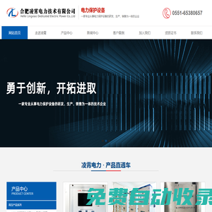 合肥凌霄電力技術(shù)有限公司