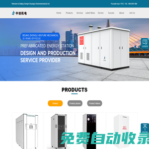 北京中力創業機電設備有限公司-冷凝鍋爐-燃氣鍋爐-裝配式能源站廠家