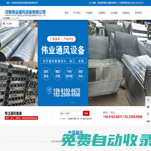 河南通風管道廠家_鄭州通風排煙風管_河南偉業通風設備有限公司