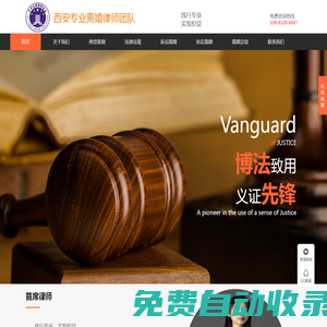 西安離婚律師,西安離婚訴訟,西安子女撫養糾紛,西安離婚財產分割-西安離婚律師網