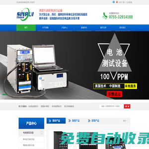電池測試設(shè)備_MACCOR電池測試儀_深圳MACCOR電池測試設(shè)備供應商