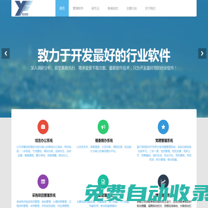 人力資源管理系統(tǒng)-OA辦公系統(tǒng)-檔案管理-智慧黨建系統(tǒng)-督查督辦系統(tǒng)-研方軟件