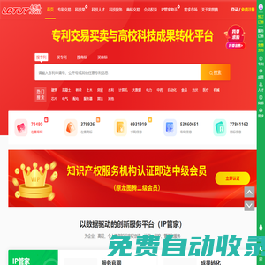 龍圖騰網(wǎng)-專(zhuān)利交易買(mǎi)賣(mài)與高校科技成果轉(zhuǎn)化平臺(tái)