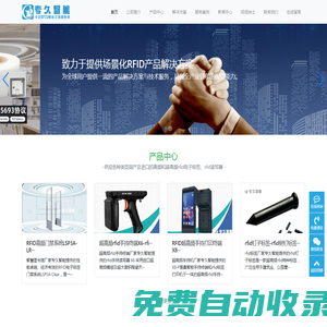 RFID標(biāo)簽_NFC標(biāo)簽_電子標(biāo)簽_rfid讀寫器_RFID圖書標(biāo)簽_RFID抗金屬標(biāo)簽_徐州專久智能科技有限公司-rfid電子標(biāo)簽生產(chǎn)廠家_智慧圖書館管理系統(tǒng)_rfid資產(chǎn)管理系統(tǒng)_rfid智慧檔案管理系統(tǒng)_VR仿真教學(xué)實(shí)訓(xùn)系統(tǒng)