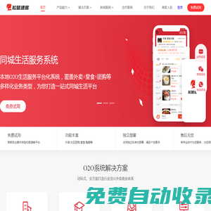 校園外賣系統-校園外賣平臺-外賣小程序開發-成都匯優通