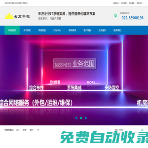 天津長發科技有限公司