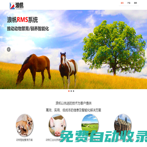 浪帆-浪帆軟件-軟件服務(wù)專家-HoisaSoftware
