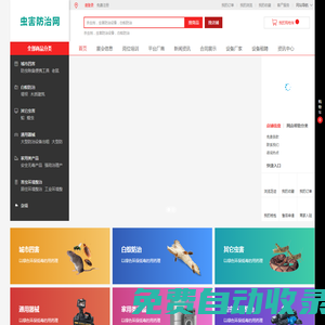 蟲害防治網(wǎng)-諾頓生物蟲害防治平臺