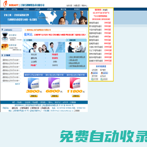 上海網(wǎng)站建設(shè)上海網(wǎng)絡(luò)公司【Soeasy.CN】，上海網(wǎng)站建設(shè)公司，msn,上海網(wǎng)站制作公司，021,上海虛擬主機，QQ,上海域名注冊，crm,上海客戶銷售管理軟件，上海軟件開發(fā),上海網(wǎng)絡(luò)推廣,上海網(wǎng)頁設(shè)計,上海網(wǎng)頁制作,上海短信群發(fā)