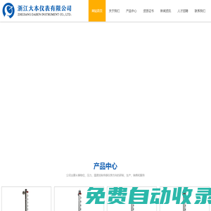 磁翻柱液位計,襯四氟液位計,新昌液位計-浙江大本儀表有限公司