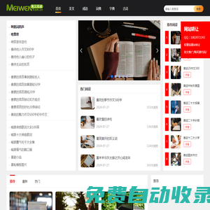 手游大全,手游排行,手游發布網-美文手游網