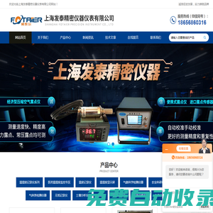 DP70露點儀-露點溫濕度顯示屏-進口露點傳感器-上海發(fā)泰精密儀器儀表有限公司