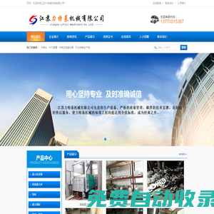 鎳筒|導輪-江蘇力特基機械有限公司