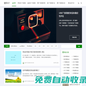 盟探007 - 廣告聯盟評測_廣告聯盟排名_廣告聯盟技巧干貨大全