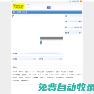 黃科科技，云孵化器自孵型云創(chuàng)業(yè)