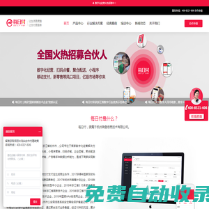 智慧數字化經營|數字化經營服務商|數字化營銷系統|杭州微盤信息技術有限公司