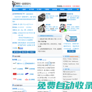 北京|一盤數據恢復中心-專業數據恢復服務商，數據恢復者-免費教程自己恢復數據方法網站