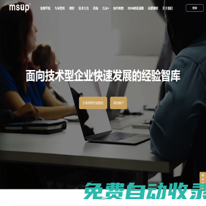 MSUP-軟件研發(fā)管理培訓(xùn)、咨詢服務(wù)