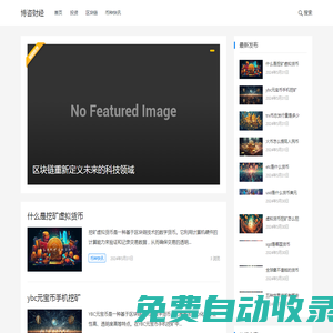 博咨財經(jīng)-專業(yè)財經(jīng)資訊與投資指南