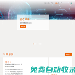 杭州高品自動(dòng)化設(shè)備有限公司