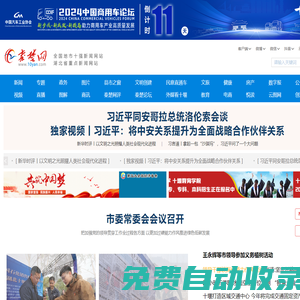 十堰秦楚網(wǎng) 十堰新聞門戶網(wǎng)站 十堰主流新聞媒體_