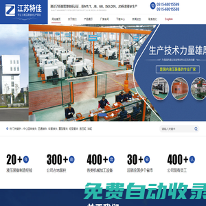 建湖縣特佳液壓管件有限公司