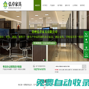 貴州辦公家具廠,貴州老板桌,貴陽會議桌,貴陽學校課桌椅-貴州弘卓辦公家具有限公司