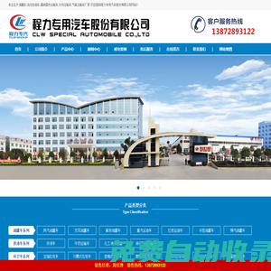 油罐車(chē)_加油車(chē)價(jià)格_防爆車(chē)_氣瓶運(yùn)輸車(chē)_化工液體運(yùn)輸車(chē)-程力汽車(chē)網(wǎng)