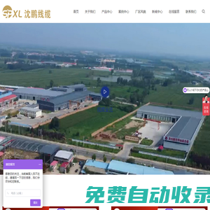 河南沈鵬線纜有限公司
