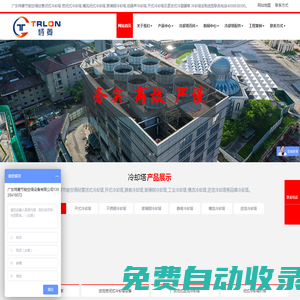 冷卻塔廠家_專業(yè)閉式冷卻塔_密閉式冷卻塔生產(chǎn)定制價格-廣東特菱節(jié)能空調(diào)設(shè)備有限公司