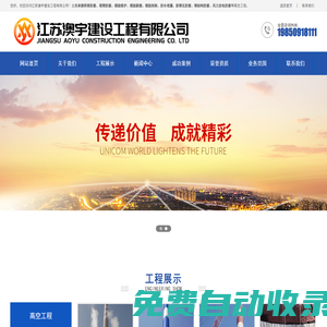 煙囪新建_磚砌煙囪_煙囪建筑公司--江蘇金盛建設(shè)集團(tuán)有限公司