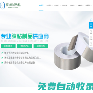 單導(dǎo)銅鋁箔膠帶,導(dǎo)電銅鋁箔膠帶,導(dǎo)電鋁箔膠帶-東莞市恒創(chuàng)膠粘制品有限公司