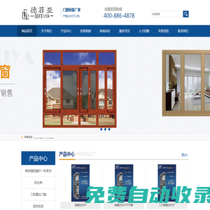 湖南隔熱斷橋鋁門(mén)窗|鋁合金高端門(mén)窗|陽(yáng)光房門(mén)窗-德菲亞鋁業(yè)