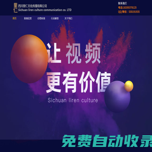 成都宣傳片拍攝-為客戶節(jié)省7%成本預(yù)算-四川里仁文化傳播有限公司