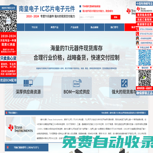 TI代理商 - TI公司(Texas Instruments)授權(quán)的TI代理商