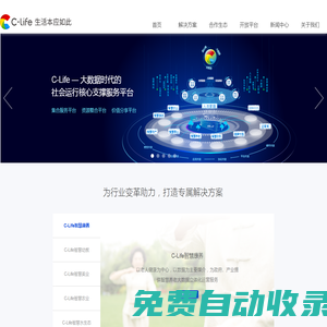 數聯天下