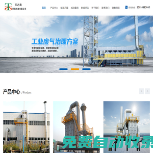 工業(yè)油煙凈化設(shè)備,濕式高壓靜電除塵器,常州天之尚環(huán)保科技有限公司