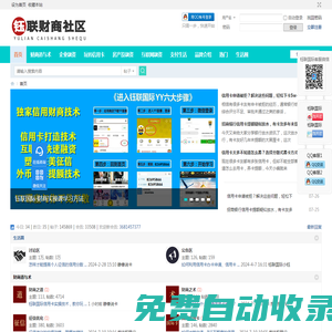 信用卡論壇_「鈺聯(lián)財(cái)商社區(qū)」財(cái)商思維_信用卡申請(qǐng)?zhí)犷~技術(shù)交流平臺(tái) -  Powered by Discuz!