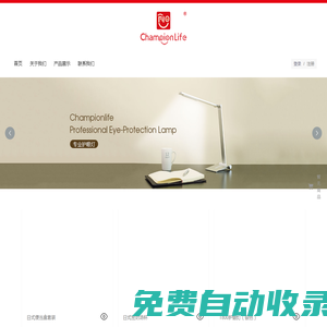 創(chuàng)品生活坊(廈門)科技有限公司_居家日用