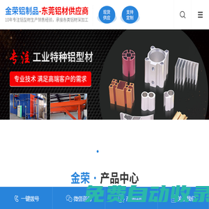 東莞鋁材,東莞鋁型材,深圳鋁型材,鋁型材加工廠家-創(chuàng)藝鋁材有