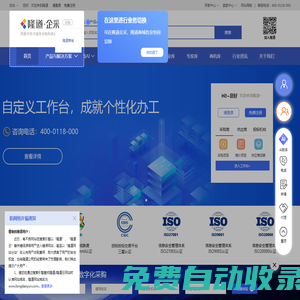 企業數字化采購和供應交易平臺_隆道