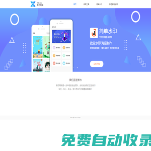 新歷網絡