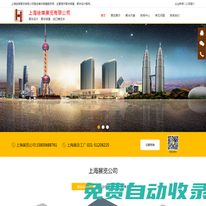 上海展會(huì)搭建_上海展覽公司_上海展會(huì)工廠_上海繪媒展覽有限公司
