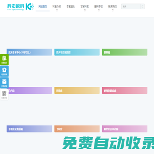 廈門科宏眼科醫院_三級眼科專科醫院