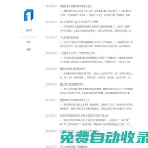 網(wǎng)游陣容搭配技術(shù)知識 - 零貳網(wǎng)
